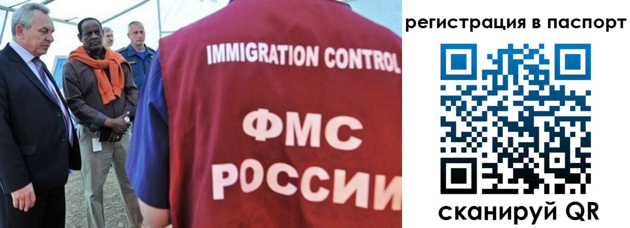 прописка 2025 в Новоузенске