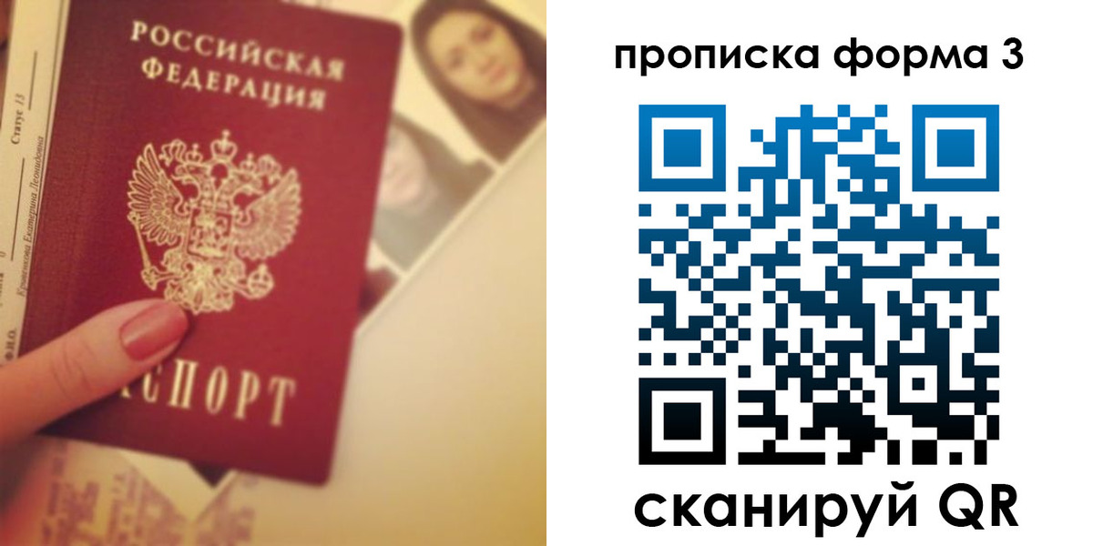прописка от собственника в Новоузенске