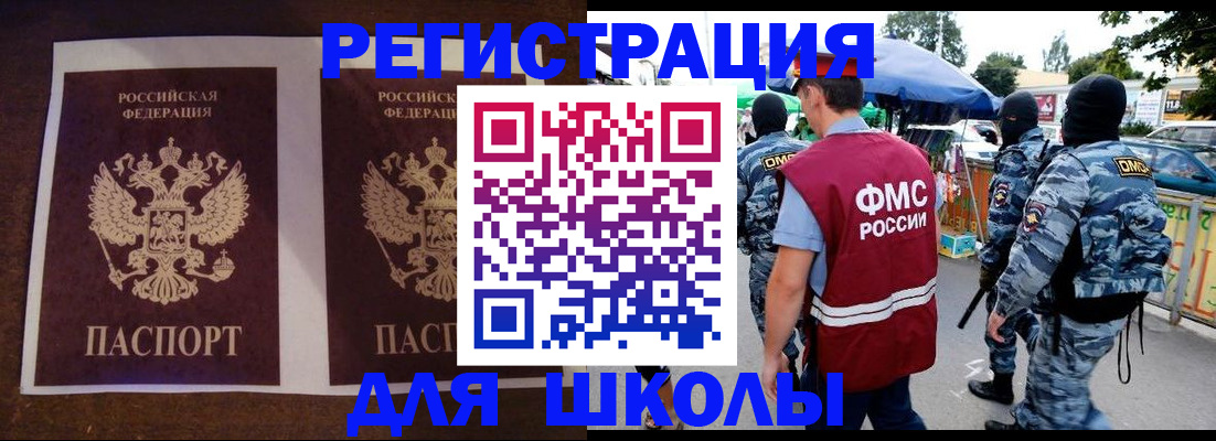 прописка законно в Новоузенске