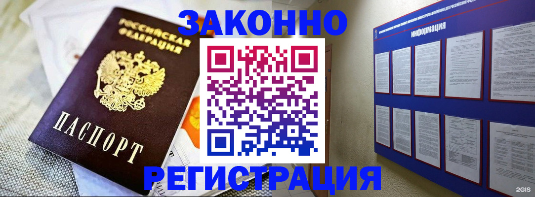 где прописаться в Новоузенске