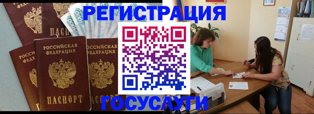 регистрация в Новоузенске