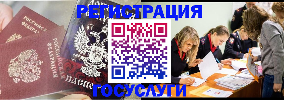 временная регистрация адрес в Новоузенске